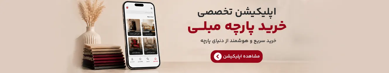اپ نساجیت