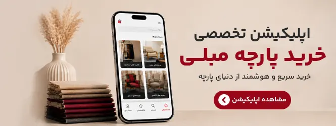 اپ نساجیت